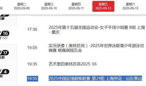 体育资讯-央视直播鲁沪大战！4大主力未出征 泰山举白旗OR烟雾烟？司机命硬