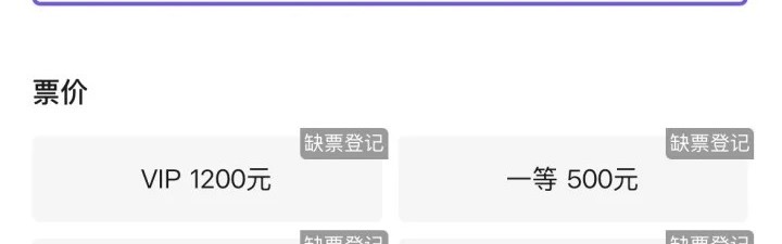赛事直播-抢手！票务平台显示，山东泰山vs北京国安门票已售罄