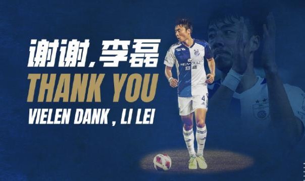 开云体育投注-草蜢官宣与李磊结束合同 1年留洋出场14次1助攻