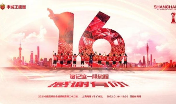 全球搏彩平台-海港vs广州队：奥斯卡搭档穆伊 凌杰主力郑智替补