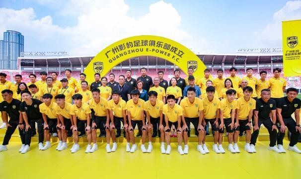 引爆足球魅力！广州影豹足球俱乐部正式成立