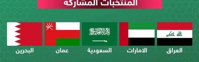 体育娱乐-西亚U23锦标赛6月伊拉克进行 暂10支球队报名