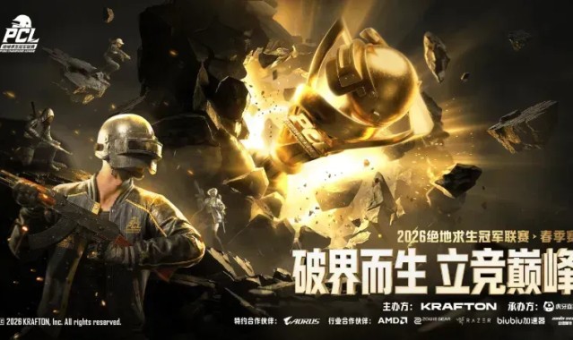 体育娱乐-PCL春季赛B阶段完赛：NM头名晋级，RBS、BBT分列二三