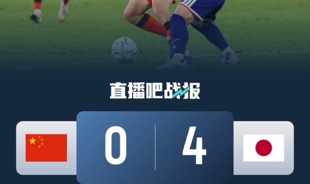 开云体育投注-日媒：中国你们的功夫足球要搞到何时？不要再伤害日本U23了！