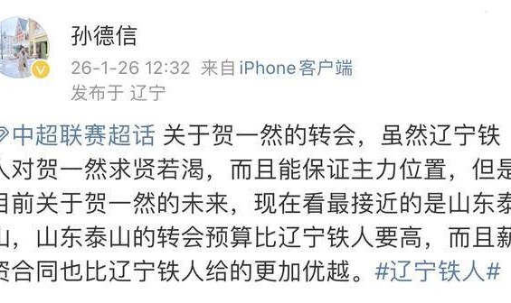 体育资讯-李金羽急需后卫 泰山与铁人抢贺一然？不如相信青训 彭啸搭档复出