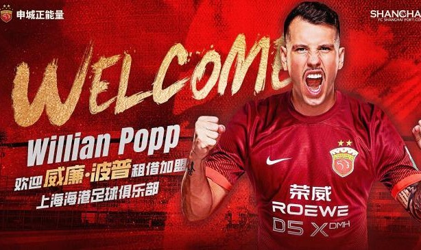 全球搏彩平台-海港压哨补强洋枪剑指新亚冠 租借协议含买断条款